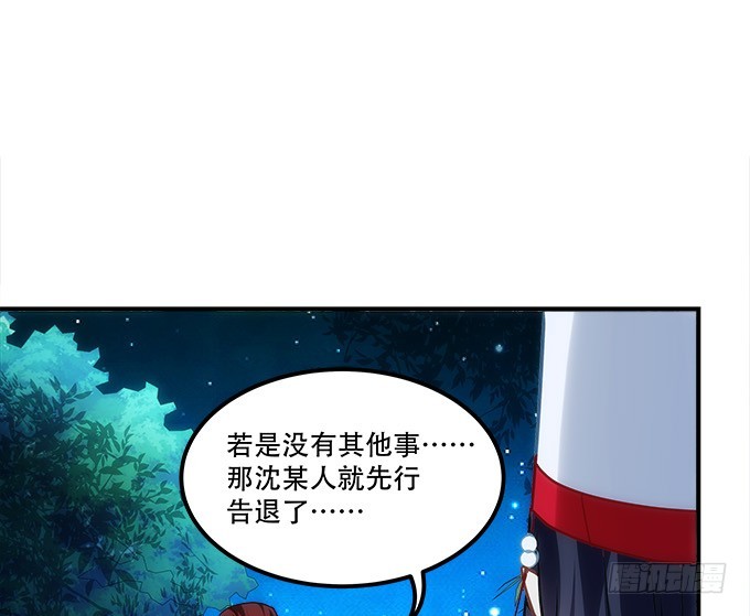《暗夜无常》第四十八话找不同 第21页