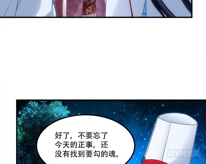 《暗夜无常》第四十八话找不同 第23页