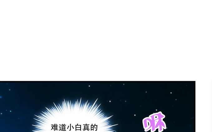 《暗夜无常》第四十八话找不同 第29页