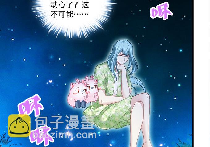 《暗夜无常》第四十八话找不同 第30页