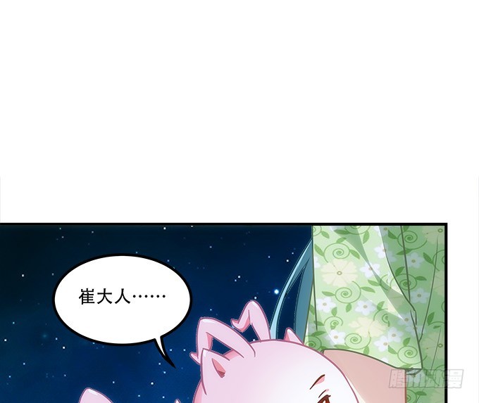 《暗夜无常》第四十八话找不同 第33页