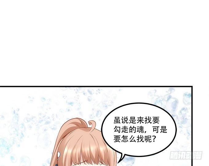 《暗夜无常》第四十八话找不同 第41页