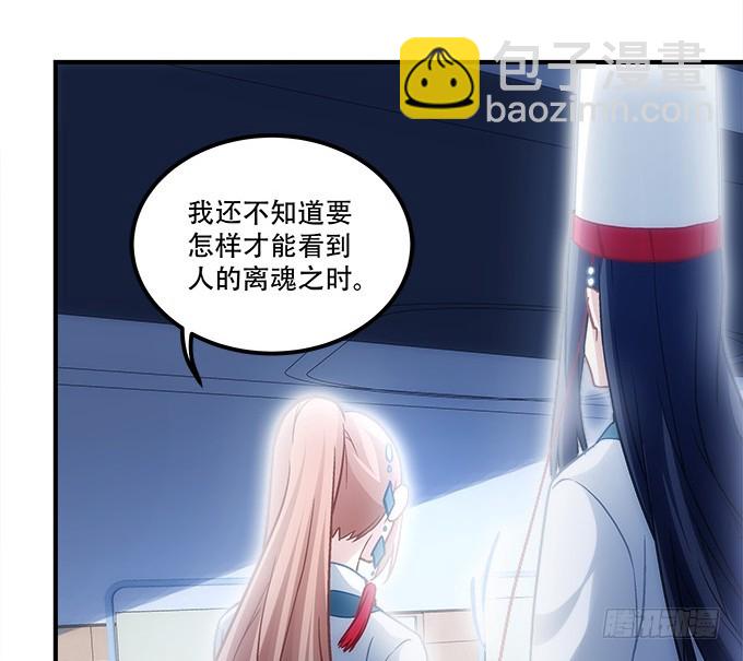《暗夜无常》第四十八话找不同 第43页