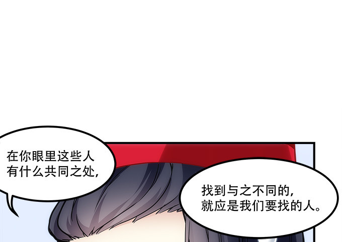 《暗夜无常》第四十八话找不同 第45页