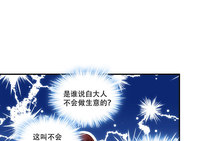 《暗夜无常》第四十八话找不同 第5页