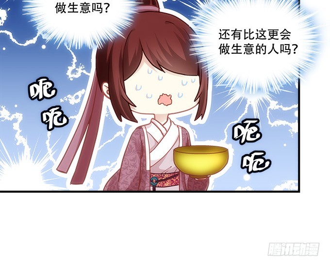 《暗夜无常》第四十八话找不同 第6页
