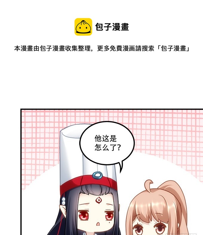 《暗夜无常》第四十八话找不同 第7页
