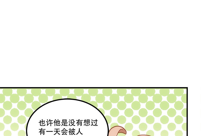 《暗夜无常》第四十八话找不同 第9页