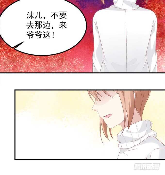 《暗夜无常》第七十七话莫小沫士兵，不要回头 第11页
