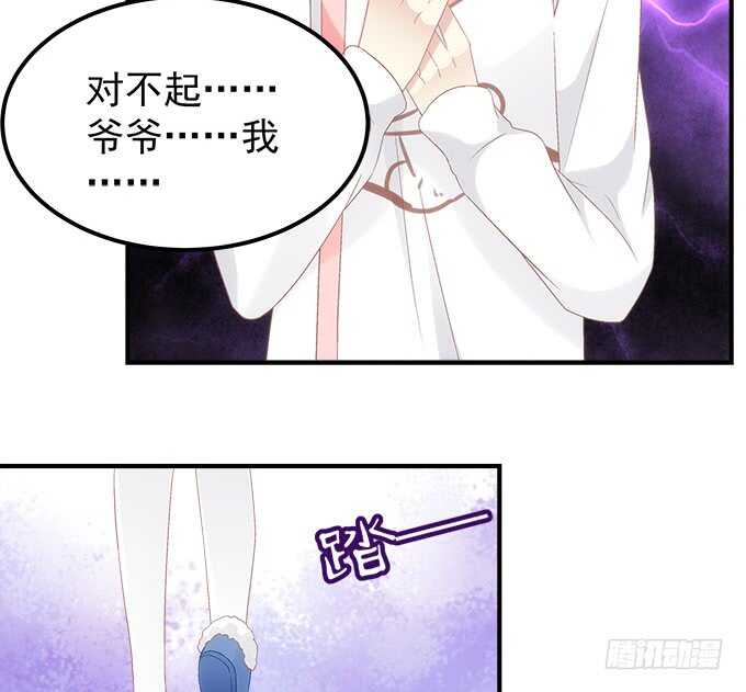 《暗夜无常》第七十七话莫小沫士兵，不要回头 第13页