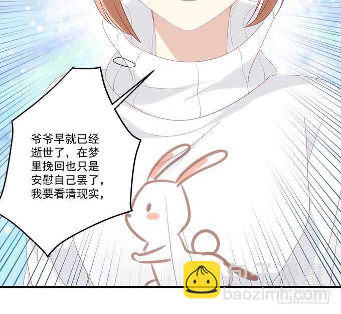 《暗夜无常》第七十七话莫小沫士兵，不要回头 第15页