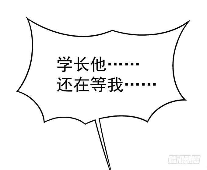 《暗夜无常》第七十七话莫小沫士兵，不要回头 第16页