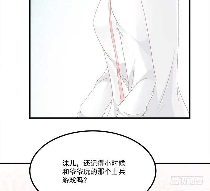 《暗夜无常》第七十七话莫小沫士兵，不要回头 第21页