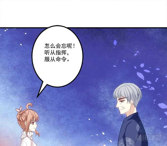 《暗夜无常》第七十七话莫小沫士兵，不要回头 第24页