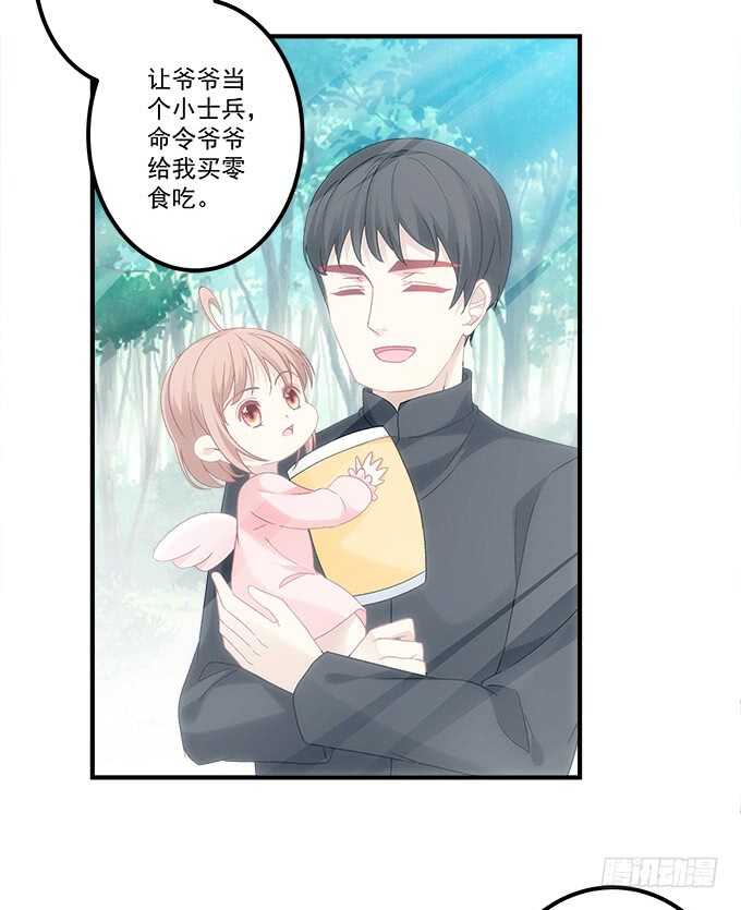 《暗夜无常》第七十七话莫小沫士兵，不要回头 第26页