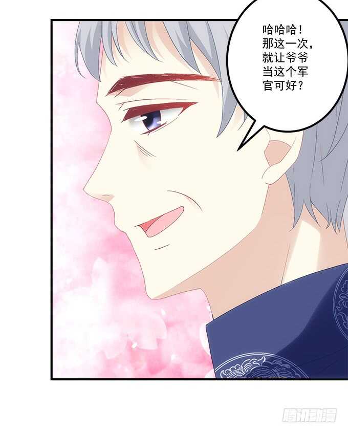 《暗夜无常》第七十七话莫小沫士兵，不要回头 第27页
