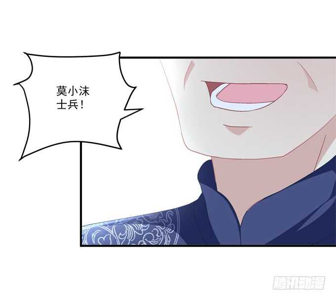 《暗夜无常》第七十七话莫小沫士兵，不要回头 第29页