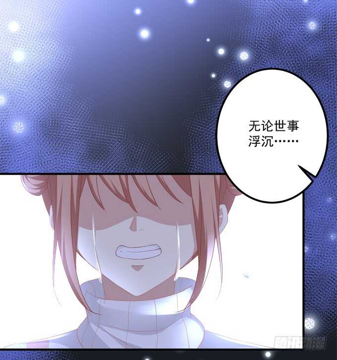 《暗夜无常》第七十七话莫小沫士兵，不要回头 第33页
