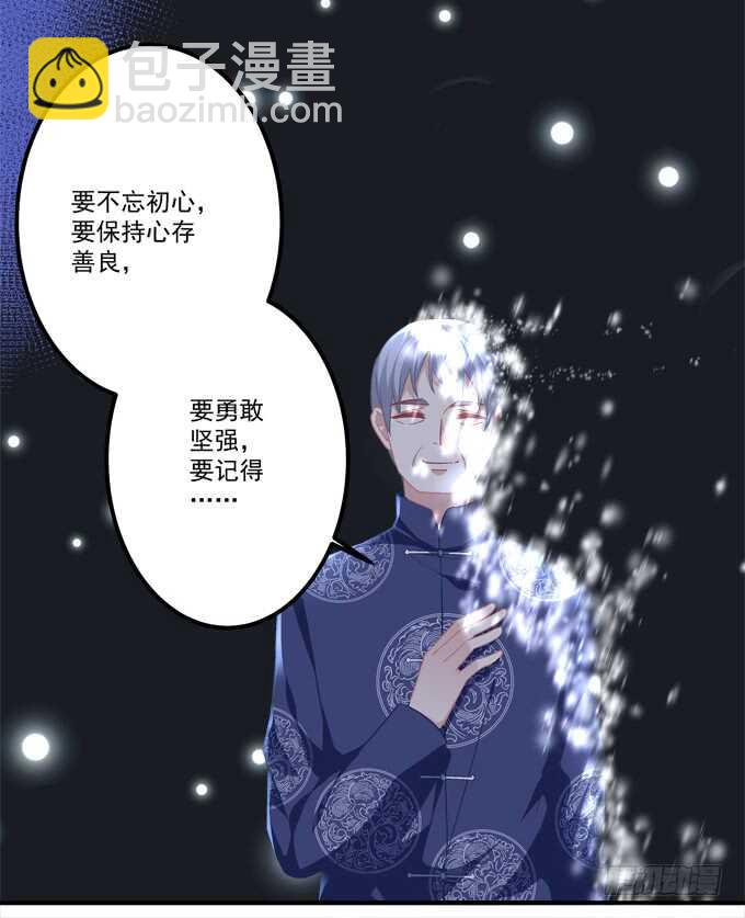 《暗夜无常》第七十七话莫小沫士兵，不要回头 第34页