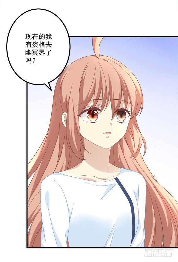 《暗夜无常》第七十七话莫小沫士兵，不要回头 第43页