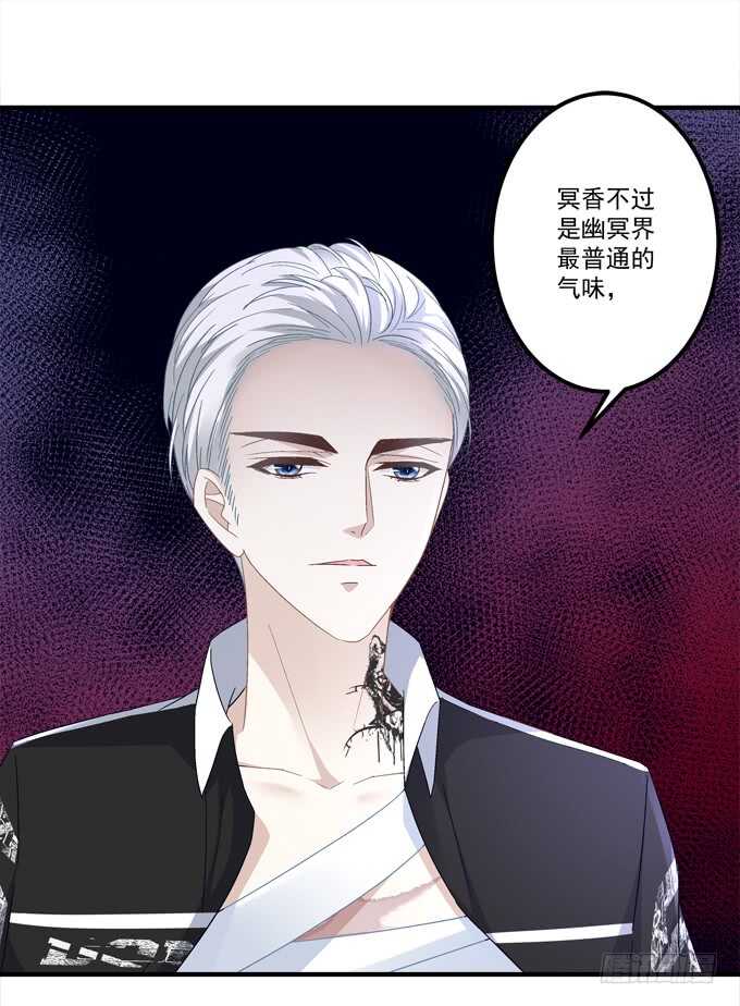 《暗夜无常》第七十七话莫小沫士兵，不要回头 第44页