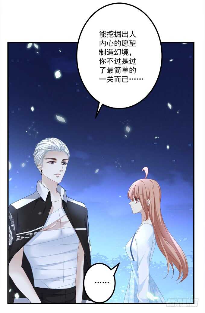 《暗夜无常》第七十七话莫小沫士兵，不要回头 第45页