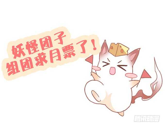 《暗夜无常》第七十七话莫小沫士兵，不要回头 第49页