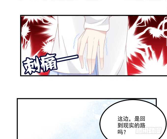 《暗夜无常》第七十七话莫小沫士兵，不要回头 第8页