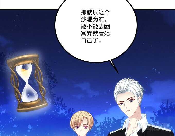 《暗夜无常》第七十六话学长的白练？ 第16页