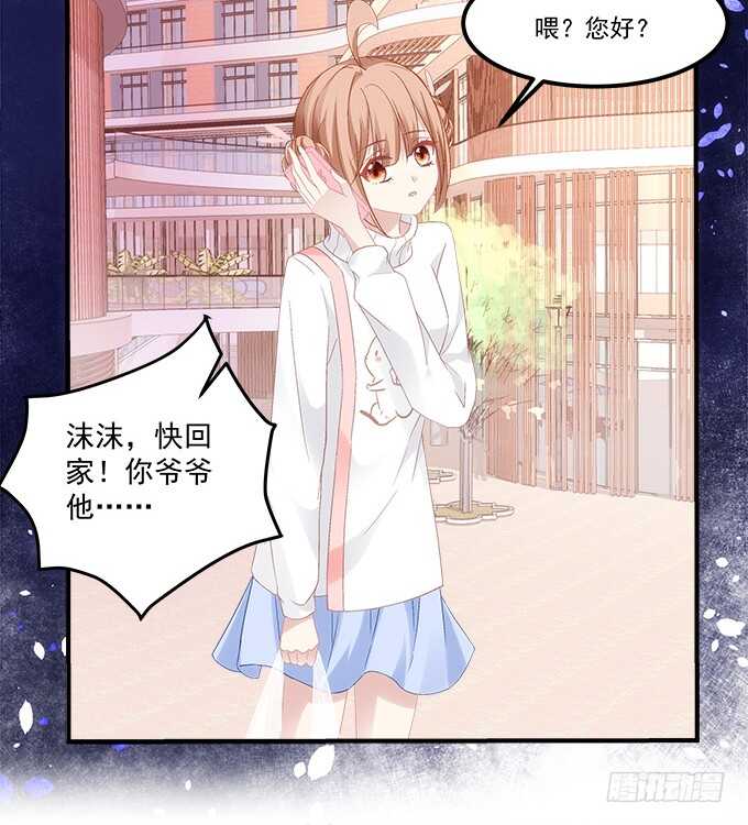 《暗夜无常》第七十六话学长的白练？ 第21页