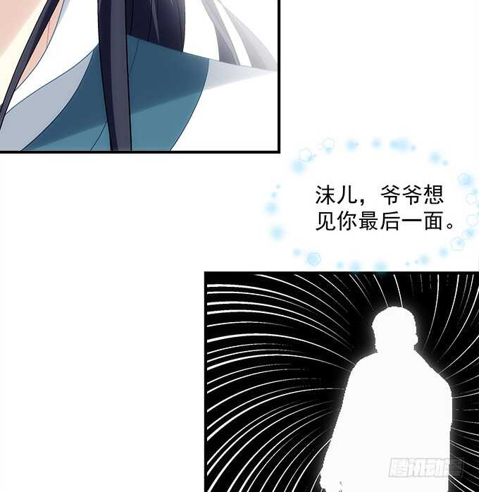《暗夜无常》第七十六话学长的白练？ 第46页