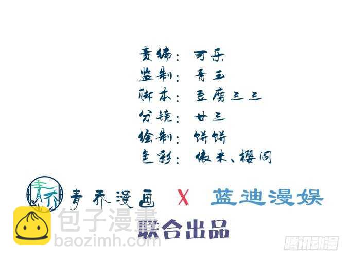 《暗夜无常》第七十六话学长的白练？ 第4页