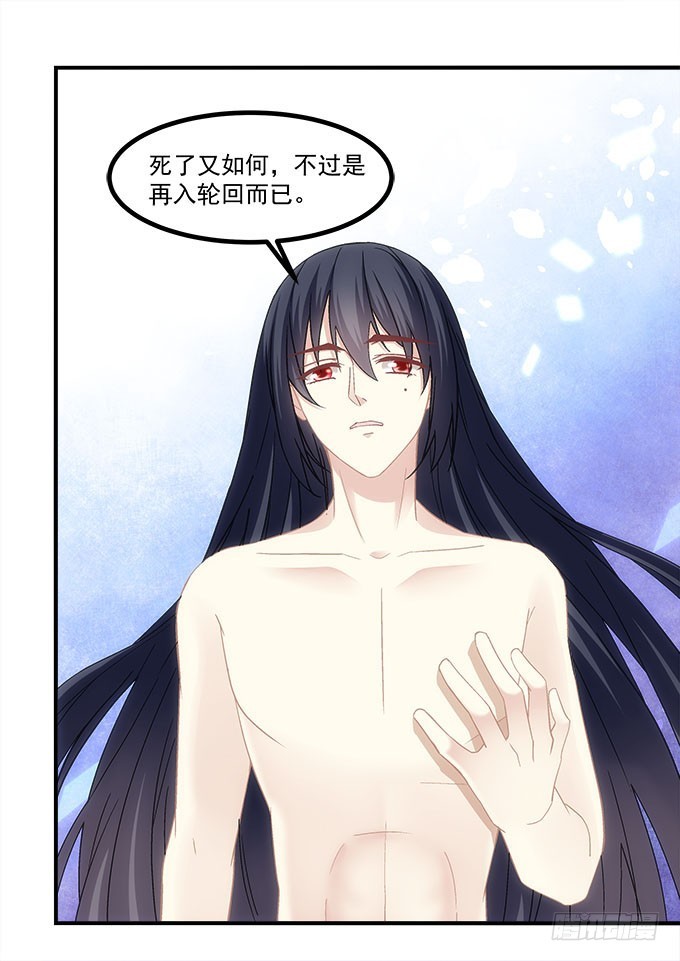 《暗夜无常》第五十二话坏了你的“好事”吗 第17页