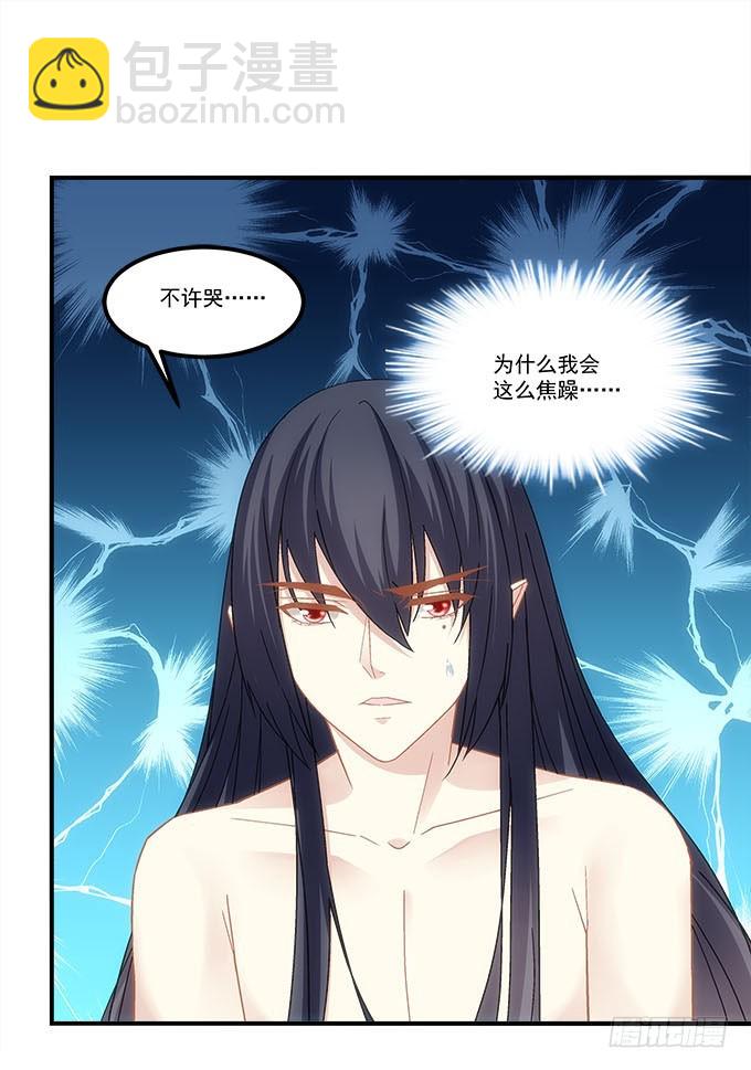 《暗夜无常》第五十二话坏了你的“好事”吗 第19页