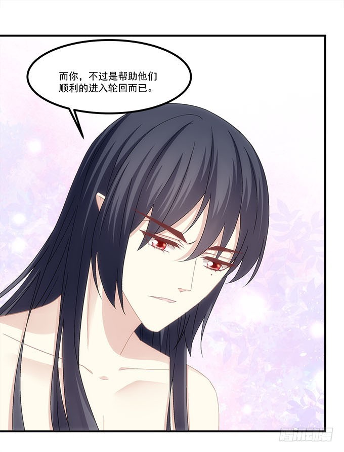 《暗夜无常》第五十二话坏了你的“好事”吗 第23页