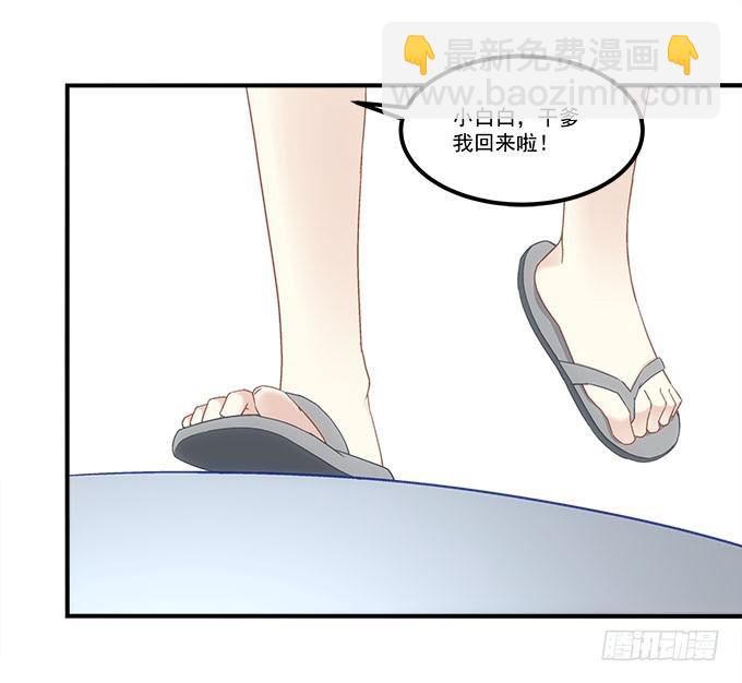 《暗夜无常》第五十二话坏了你的“好事”吗 第26页