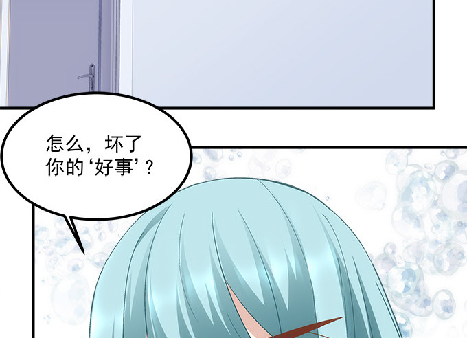 《暗夜无常》第五十二话坏了你的“好事”吗 第33页