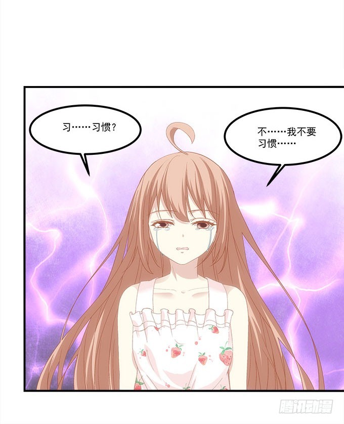 《暗夜无常》第五十二话坏了你的“好事”吗 第8页