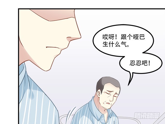 《暗夜无常》第五十话为什么要谢我 第24页