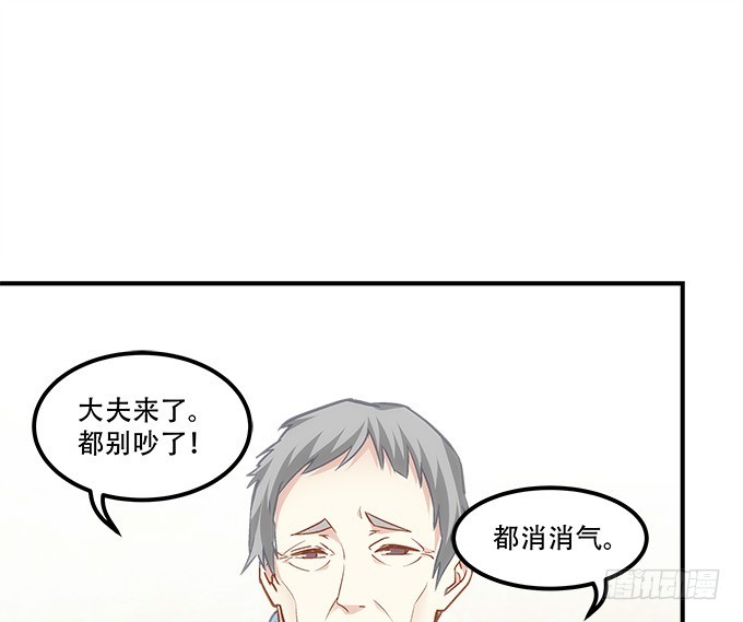 《暗夜无常》第五十话为什么要谢我 第26页
