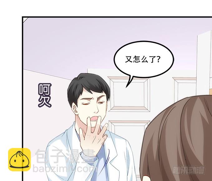 《暗夜无常》第五十话为什么要谢我 第28页