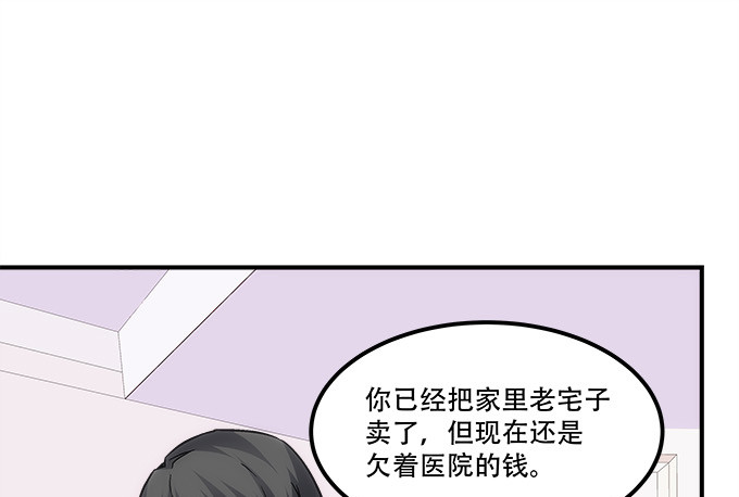 《暗夜无常》第五十话为什么要谢我 第38页