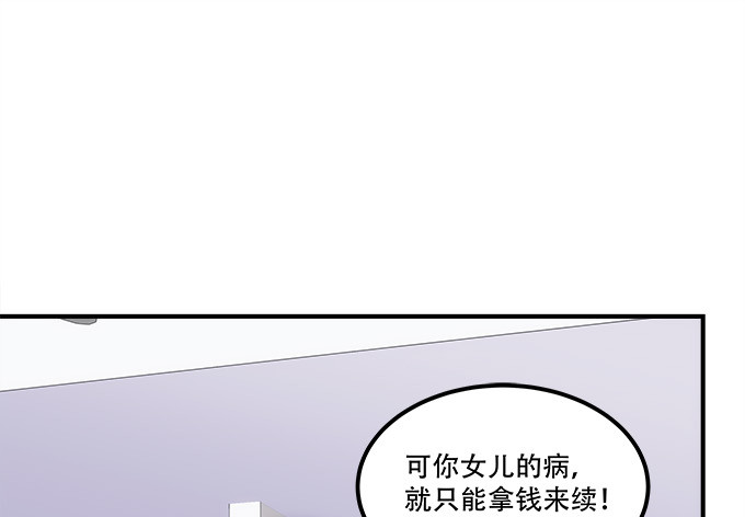 《暗夜无常》第五十话为什么要谢我 第42页