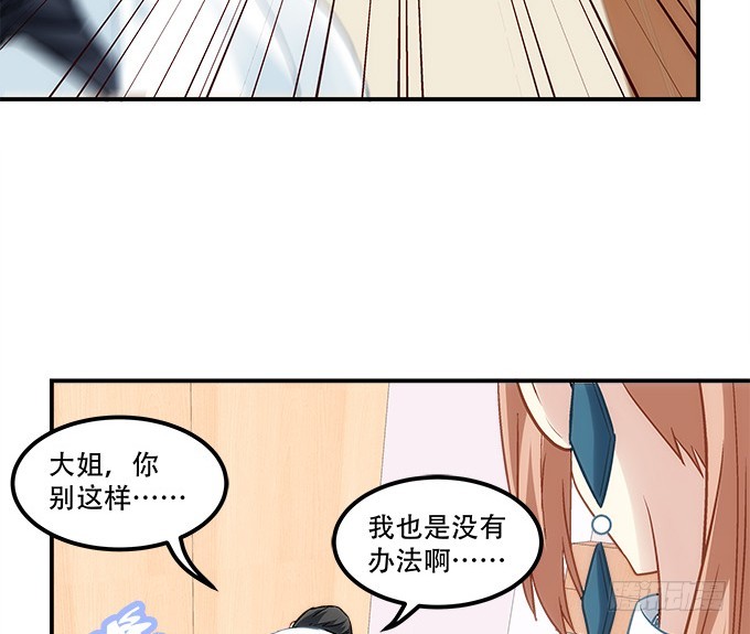 《暗夜无常》第五十话为什么要谢我 第48页