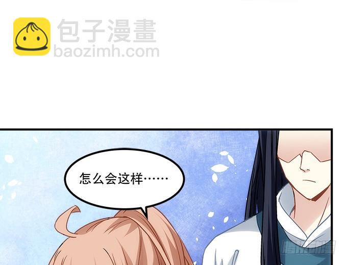 《暗夜无常》第五十话为什么要谢我 第50页