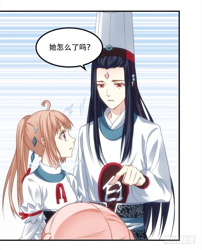 《暗夜无常》第四十九话魂魄往兮，速速归位 第11页