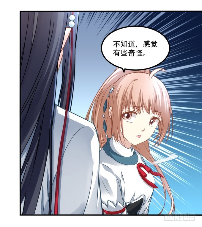 《暗夜无常》第四十九话魂魄往兮，速速归位 第12页