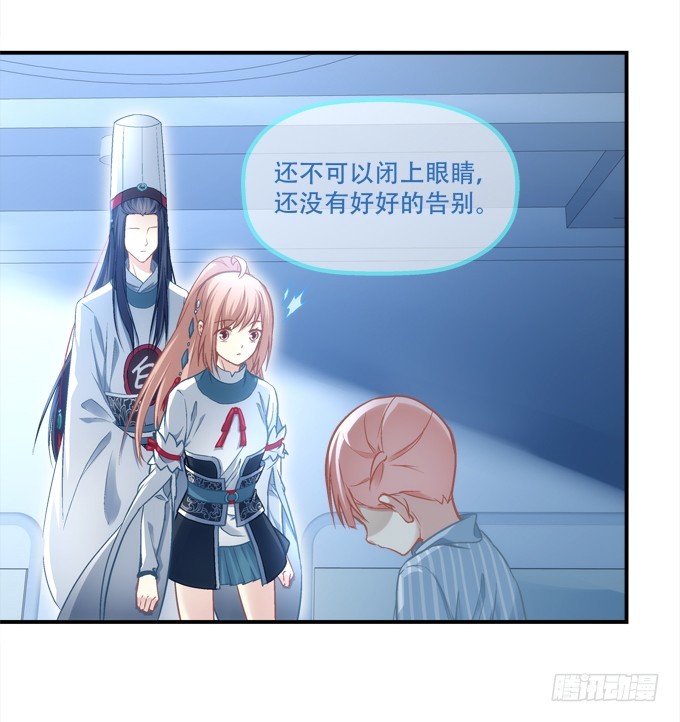 《暗夜无常》第四十九话魂魄往兮，速速归位 第13页