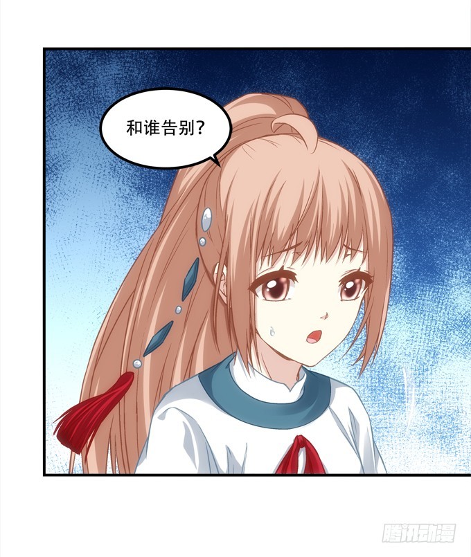 《暗夜无常》第四十九话魂魄往兮，速速归位 第14页