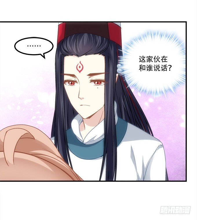 《暗夜无常》第四十九话魂魄往兮，速速归位 第15页